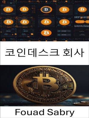cover image of 코인데스크 회사
